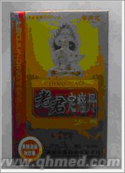 老君定痛丹国庆回馈促销 