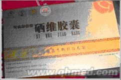 点击放大 年终回馈促销天农海普牌硒维胶囊