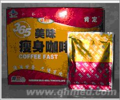 点击放大 365美味瘦身咖啡年终促销