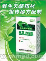 点击放大 敬轩堂牌本草止痒露