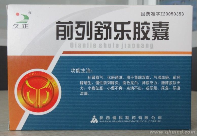 点击放大 前列舒乐胶囊