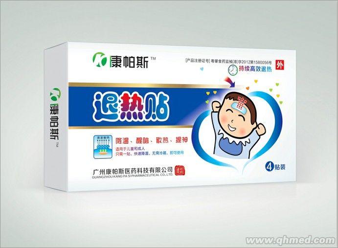 点击放大 退热贴4