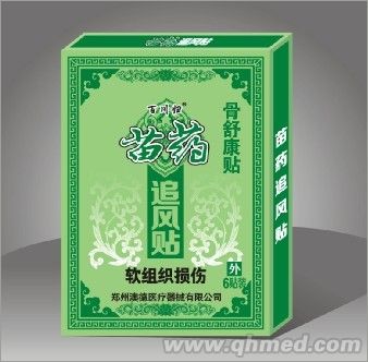 点击放大 苗药追风贴 软组织损伤(膏药 贴剂 风湿