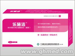 乐施洁纳米银妇用抗菌器I型（凝胶） 