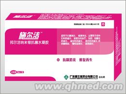 施尔洁纳米银抗菌水凝胶 