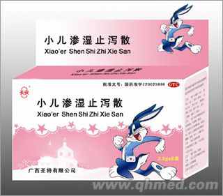 小儿渗湿止泻散 
