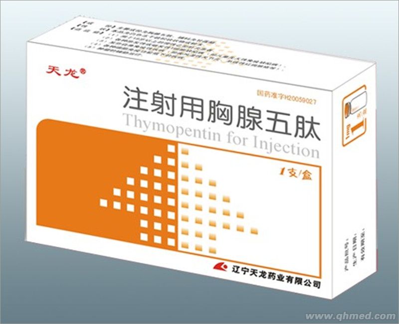 点击放大 注射用胸腺五肽