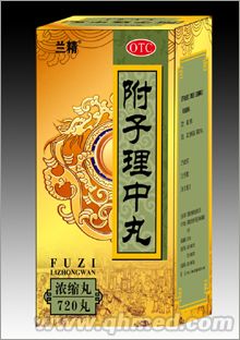 附子理中丸 