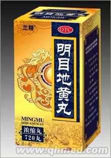 明目地黄丸 