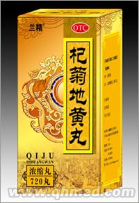 杞菊地黄丸 