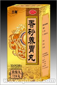 香砂养胃丸 