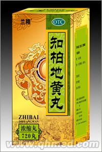 知柏地黄丸 