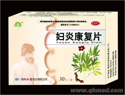 妇炎康复片(30) 
