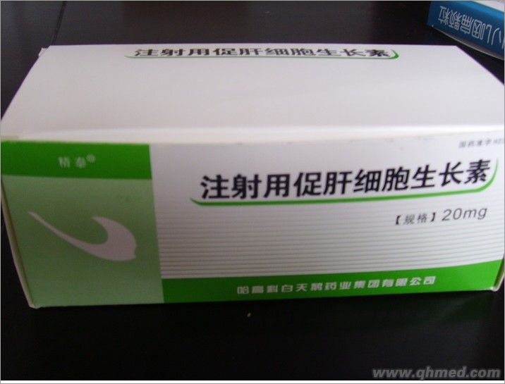 点击放大 注射用促肝细胞生长素