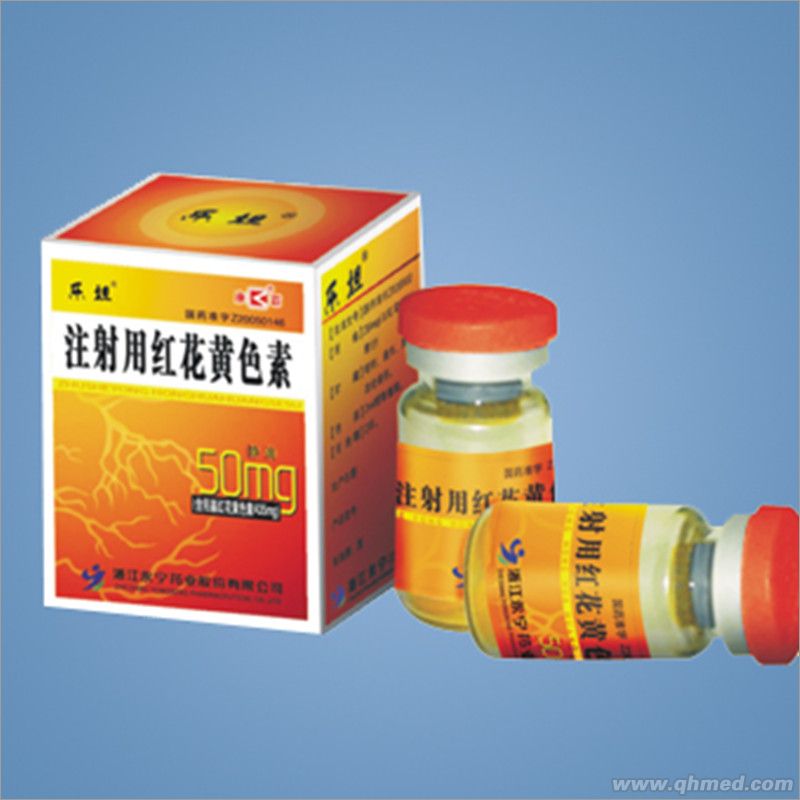 点击放大 注射用红花黄色素