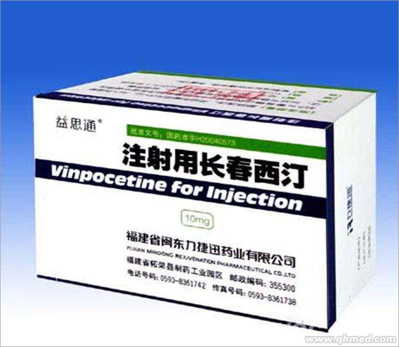 点击放大 注射用长春西汀