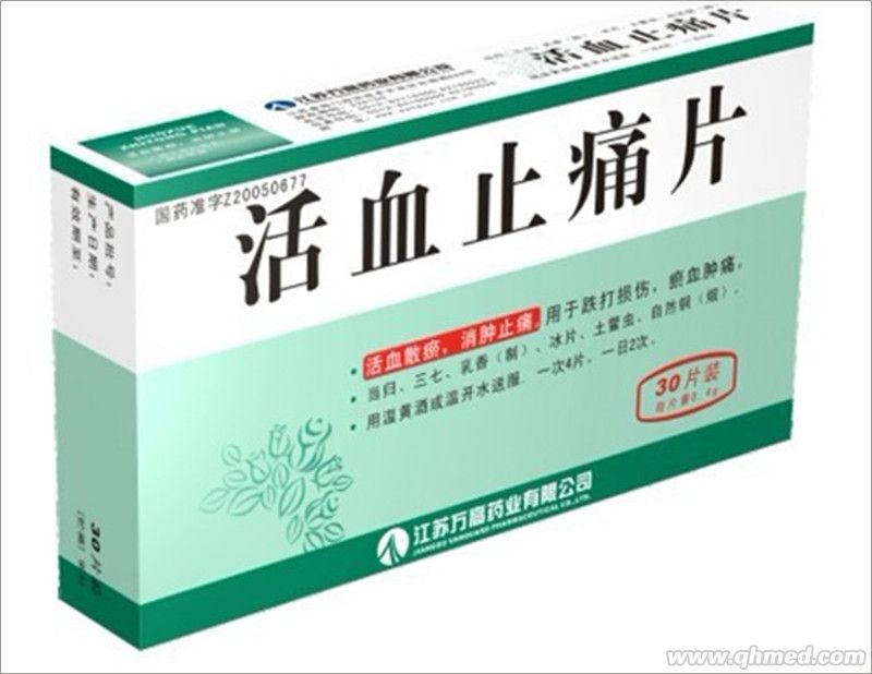 点击放大 活血止痛片