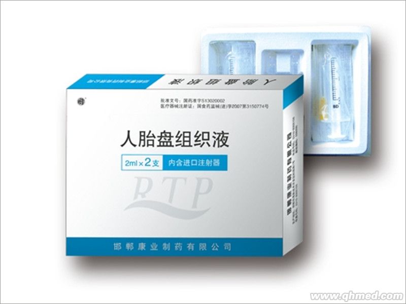 点击放大 人胎盘组织液