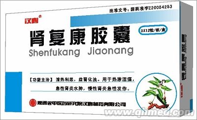 点击放大 肾复康胶囊