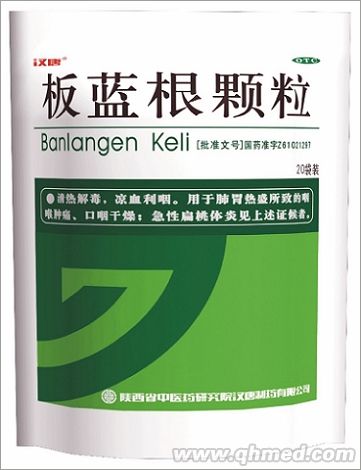 点击放大 板蓝根颗粒