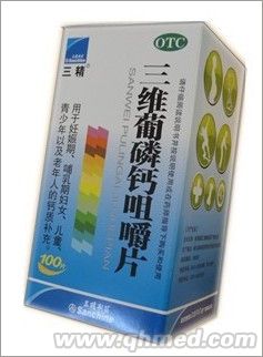 点击放大 三精牌三维葡磷钙咀嚼片 三精牌三维葡磷钙咀嚼片