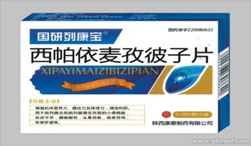 点击放大 西帕依麦孜彼子片