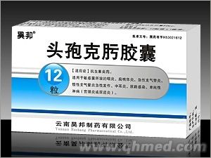 头孢克肟胶囊 