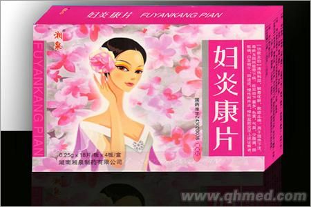 点击放大 妇炎康片