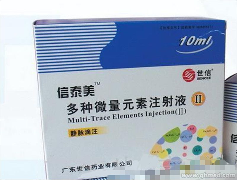 点击放大 多种微量元素注射液II
