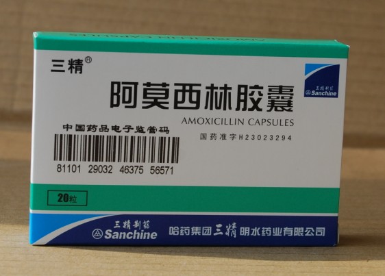 阿莫西林胶囊 