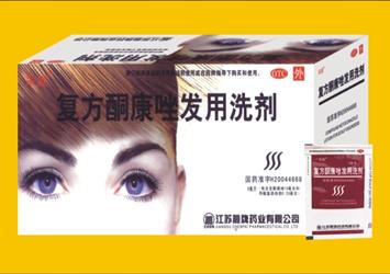 复方酮康唑发用洗剂 