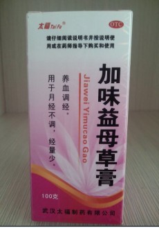 点击放大 加味益母草膏