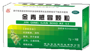 金青感冒颗粒 