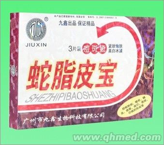 蛇脂皮宝 痘斑疮 冰膜3片装 