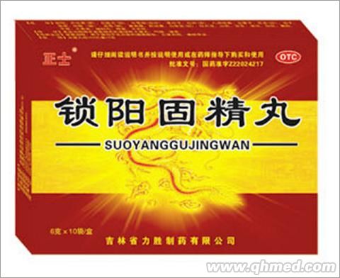 点击放大 锁阳固精丸