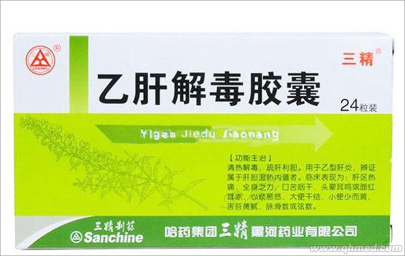 点击放大 乙肝解毒胶囊