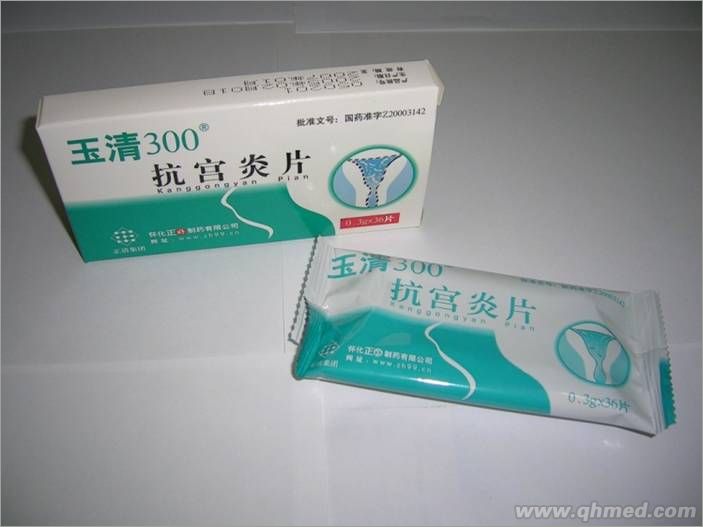 玉清300抗宫炎片 