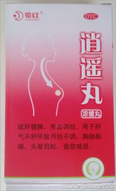 点击放大 逍遥丸 逍遥丸