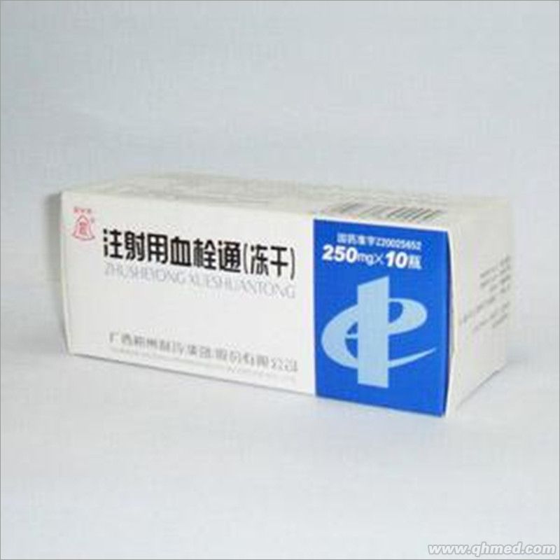 注射用血栓通 