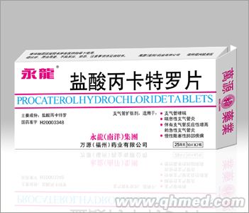盐酸丙卡特罗片 