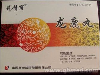 点击放大 龙鹿丸龙精宝 龙鹿丸