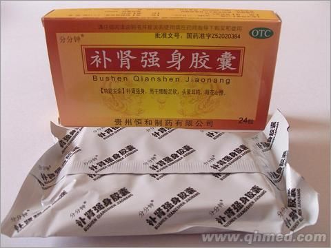 补肾强身胶囊 