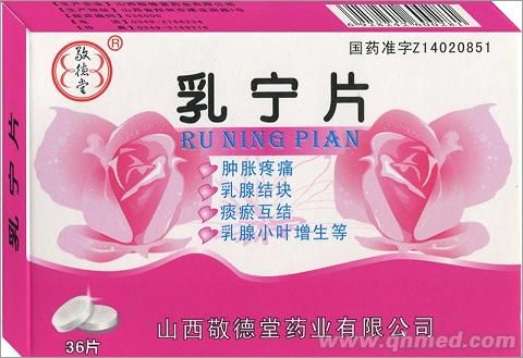 点击放大 乳宁片