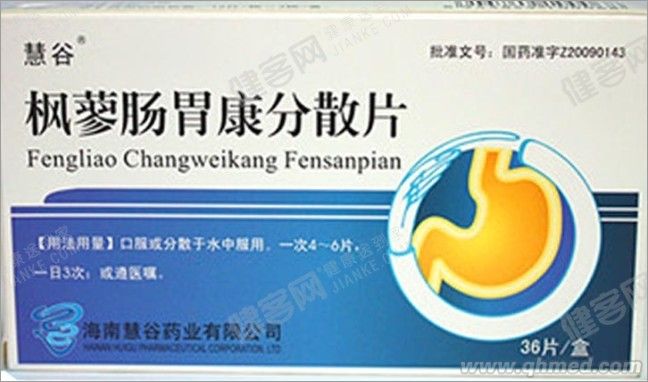 儿科用药 枫蓼肠胃康分散片