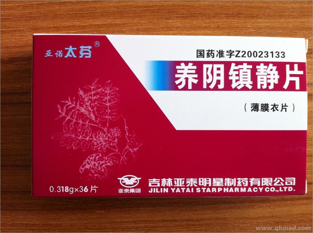 点击放大 养阴镇静片