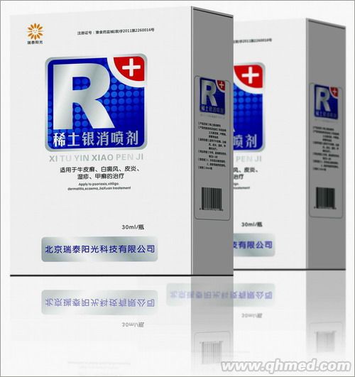 点击放大 稀土银消喷剂 稀土银消喷剂