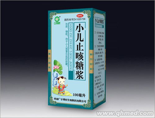 小儿止咳糖浆 小儿止咳糖浆