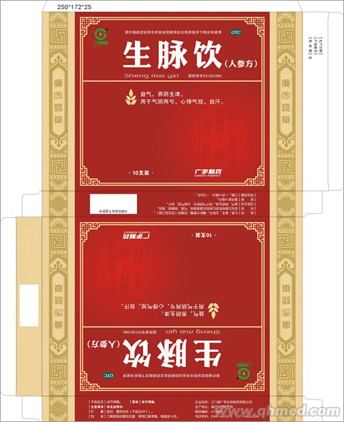 点击放大 生脉饮 生脉饮