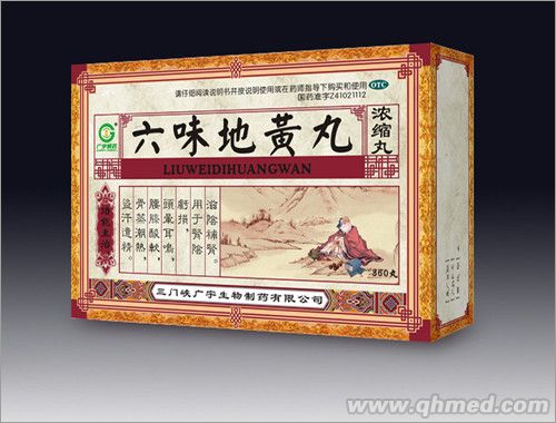 点击放大 六味地黄丸 六味地黄丸