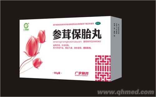 参茸保胎丸 参茸保胎丸